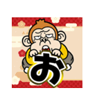 飛び出す！ウザいお猿お正月【2026☆午年】（個別スタンプ：7）