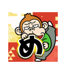 飛び出す！ウザいお猿お正月【2026☆午年】（個別スタンプ：8）