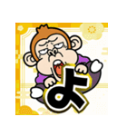 飛び出す！ウザいお猿お正月【2026☆午年】（個別スタンプ：11）