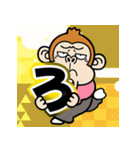 飛び出す！ウザいお猿お正月【2026☆午年】（個別スタンプ：12）