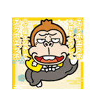 飛び出す！ウザいお猿お正月【2026☆午年】（個別スタンプ：14）