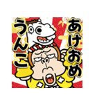 飛び出す！ウザいお猿お正月【2026☆午年】（個別スタンプ：16）