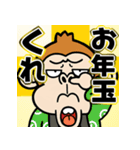 飛び出す！ウザいお猿お正月【2026☆午年】（個別スタンプ：17）