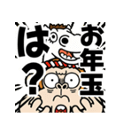 飛び出す！ウザいお猿お正月【2026☆午年】（個別スタンプ：20）