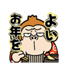 飛び出す！ウザいお猿お正月【2026☆午年】（個別スタンプ：22）
