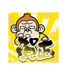 飛び出す！ウザいお猿お正月【2026☆午年】（個別スタンプ：23）