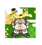 飛び出す！ウザいお猿お正月【2026☆午年】（個別スタンプ：24）