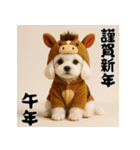 毎年使える♡マルチーズの年末年始スタンプ（個別スタンプ：35）
