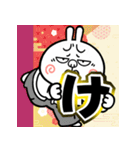 飛び出す！煽りうさぎお正月【2026☆午年】（個別スタンプ：6）