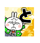 飛び出す！煽りうさぎお正月【2026☆午年】（個別スタンプ：10）