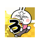 飛び出す！煽りうさぎお正月【2026☆午年】（個別スタンプ：12）