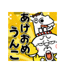 飛び出す！煽りうさぎお正月【2026☆午年】（個別スタンプ：17）