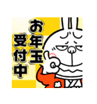 飛び出す！煽りうさぎお正月【2026☆午年】（個別スタンプ：19）
