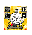 飛び出す！煽りうさぎお正月【2026☆午年】（個別スタンプ：21）