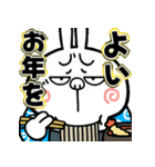 飛び出す！煽りうさぎお正月【2026☆午年】（個別スタンプ：23）