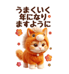 【あけおめ】茶トラ猫と白馬の年末年始（個別スタンプ：1）