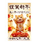 【あけおめ】茶トラ猫と白馬の年末年始（個別スタンプ：2）