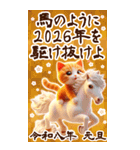 【あけおめ】茶トラ猫と白馬の年末年始（個別スタンプ：3）