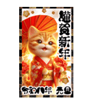 【あけおめ】茶トラ猫と白馬の年末年始（個別スタンプ：8）