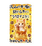 【あけおめ】茶トラ猫と白馬の年末年始（個別スタンプ：10）