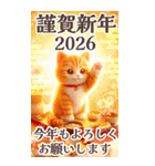 【あけおめ】茶トラ猫と白馬の年末年始（個別スタンプ：13）
