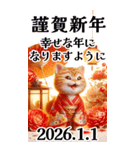 【あけおめ】茶トラ猫と白馬の年末年始（個別スタンプ：15）