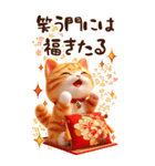 【あけおめ】茶トラ猫と白馬の年末年始（個別スタンプ：17）