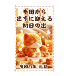 【あけおめ】茶トラ猫と白馬の年末年始（個別スタンプ：23）