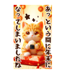 【あけおめ】茶トラ猫と白馬の年末年始（個別スタンプ：26）