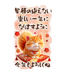 【あけおめ】茶トラ猫と白馬の年末年始（個別スタンプ：30）