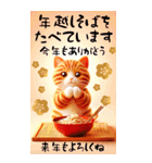 【あけおめ】茶トラ猫と白馬の年末年始（個別スタンプ：32）