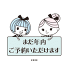 サロンスタッフ年末年始 カスタム 2026（個別スタンプ：8）