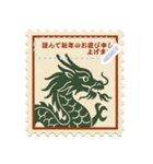 新春 切手風スタンプ（個別スタンプ：5）