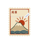 新春 切手風スタンプ（個別スタンプ：15）