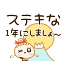 毎年使える♡かわいい年末年始（個別スタンプ：2）