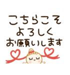 毎年使える♡かわいい年末年始（個別スタンプ：8）