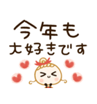 毎年使える♡かわいい年末年始（個別スタンプ：10）