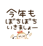 毎年使える♡かわいい年末年始（個別スタンプ：11）