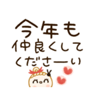 毎年使える♡かわいい年末年始（個別スタンプ：12）