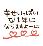毎年使える♡かわいい年末年始（個別スタンプ：13）