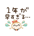 毎年使える♡かわいい年末年始（個別スタンプ：37）