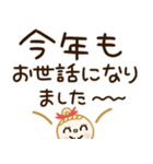 毎年使える♡かわいい年末年始（個別スタンプ：38）