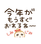 毎年使える♡かわいい年末年始（個別スタンプ：39）