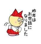 ロビンちゃんたちの正月1（個別スタンプ：10）