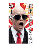 サングラスしたちょいワル男☆2026【BIG】（個別スタンプ：3）