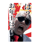 サングラスしたちょいワル男☆2026【BIG】（個別スタンプ：4）