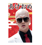 サングラスしたちょいワル男☆2026【BIG】（個別スタンプ：5）