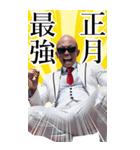 サングラスしたちょいワル男☆2026【BIG】（個別スタンプ：7）