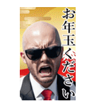 サングラスしたちょいワル男☆2026【BIG】（個別スタンプ：8）