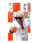 サングラスしたちょいワル男☆2026【BIG】（個別スタンプ：10）